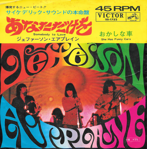 JEFFERSON AIRPLANE - Somebody To Love  - Japonya 1967 Basım 45’lik  Plak -Temiz 2. el
