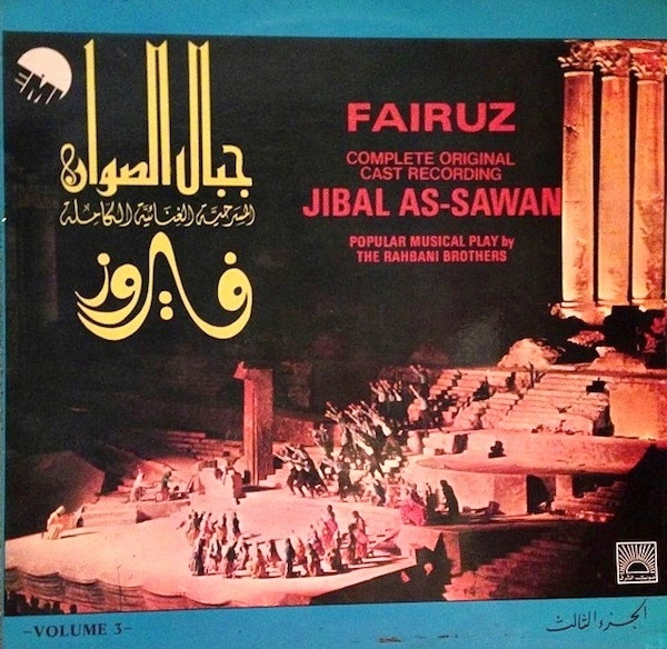 FAIRUZ -  Jibal As-Sawan Highlights Volume 3 Yunanistan 1970 Basım 33’lük Nadir LP  Plak 2.el