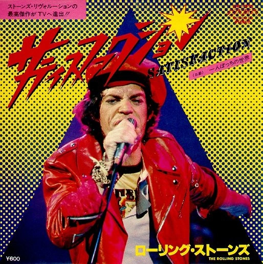 ROLLING STONES - (I Can’t Get No) Satisfaction  - 1979 Japonya Basım Nadir 45 lik Plak 2.el