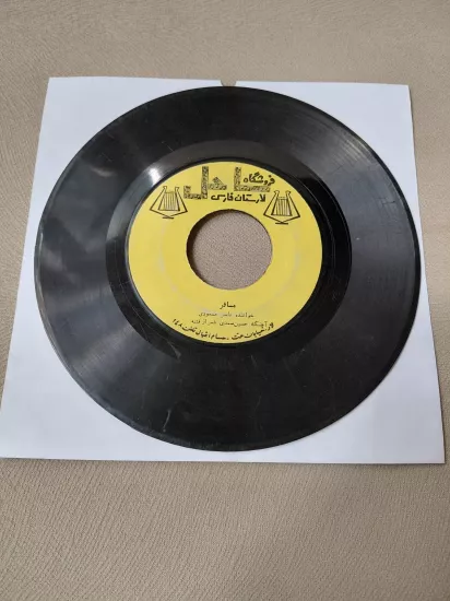 Nasser Masoudi   – Mosafer / Chang o Oud -  İran Dönem  Basım  45’lik  Plak /Kapaksız
