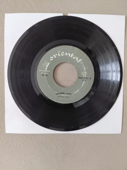 Rashid Behbutov   – Bayatılar- Halıylı /Ahdimize İnan Yar / Mahabbat Mahnisi  - İran Dönem  Basım  45’lik  Plak /Kapaksız