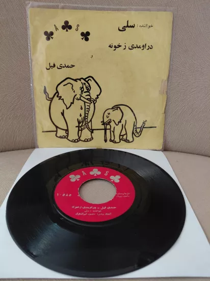 SOLİ (Suleyman Vafayi)   – Hamdi Fil / Deramadi Zekhone  - 1971 İran  Basım  45’lik Plak