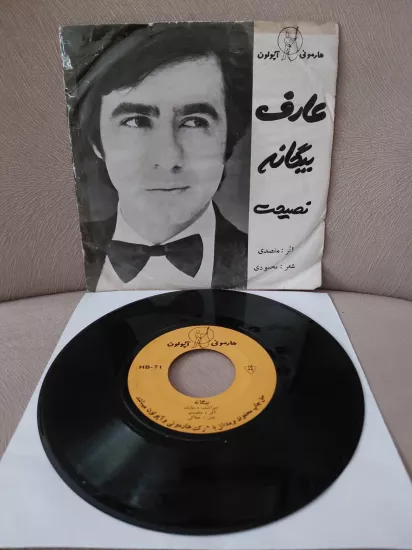AREF   –  Beyganeh   / Nasihat  - 1975  İran  Basım  45’lik  Plak