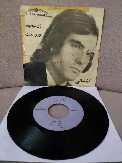 ASHTİANİ  –  Zan Meykhaneh / Varag’e Bakht -  İran Dönem  Basım  45’lik  Plak