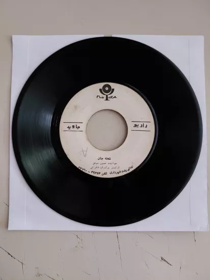 Hossein Mowafaq  – Sholeh Jan / Fereshteh -  İran Dönem  Basım  45’lik  Plak /Kapaksız