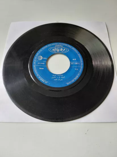 Parviz Khosravi   –  Bouseh / Beyade Anshab -  İran Dönem  Basım  45’lik  Plak /Kapaksız