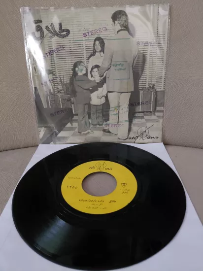 Niloufar / Davoud Maghami  –  Talaq / Dareh Baroon -  İran Dönem  Basım  45’lik  Plak