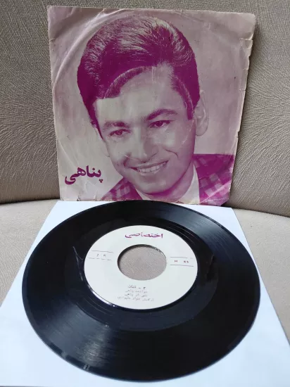 Hasan Panahi  –  Meni Teyk Eylame  / Nishan  - İran Dönem Basım  45’lik Plak
