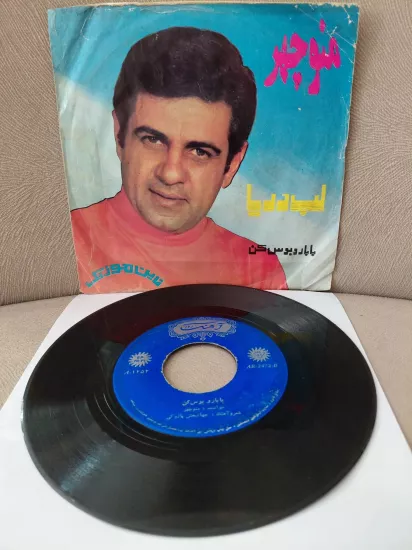 Manouchehr  Sakhaei  –  Labe Darya  - İran Dönem Basım  45’lik Plak