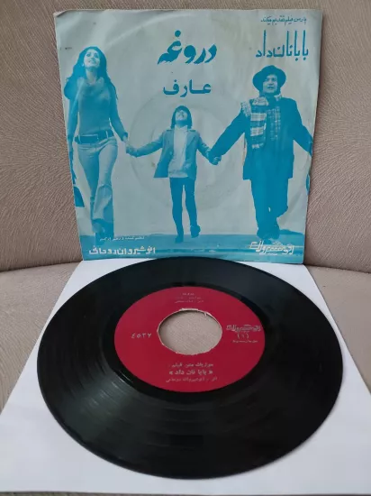 AREF   –  Dorooghe  ( Baba Nan dad Film Müziği )  - 1971  İran  Basım  45’lik  Plak