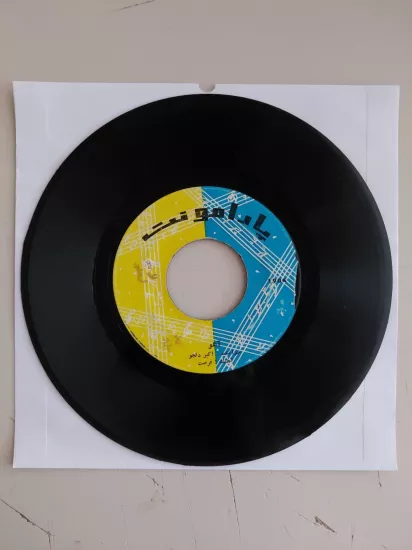 Akbar Deljou  –   Ahoo / Forsat  -  İran Dönem  Basım  45’lik  Plak /Kapaksız