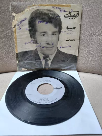 Mandana  – Habibeh  / Mast  - İran Dönem Basım  45’lik Plak