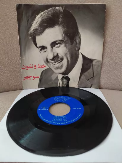 Manouchehr  Sakhaei  –  Del- Man / Khat o Neshan  - İran Dönem Basım  45’lik Plak