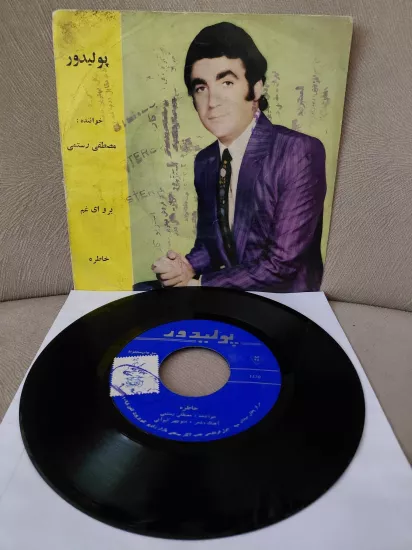 Mustafa Rostami  – Khatereh  / Bero Ey Gham -  İran Dönem Basım  45’lik  Plak