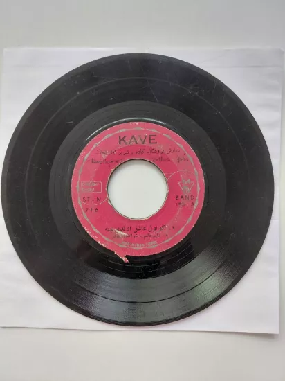 Zeki Müren /Bekliyorum  - Muzaffer Akgün / Nenni Bebek / Name gelin - İran Dönem Basım  EP Plak /Kapaksız
