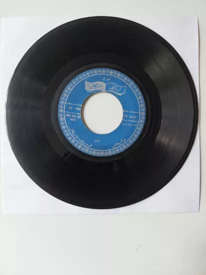 Tajick / Nahid  –  Dame-Ball / Aheh Sine Soz  -  İran Dönem Basım  45’lik  Plak /Kapaksız
