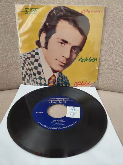 Hassan Shojaei  -  Avalin Kharidar  - İran Dönem Basım  45’lik Plak