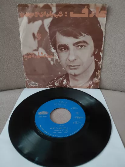 AREF  –  Shabe Yaldaye Bousidan  / Khoda Eshgh Ra Afarid -  İran Dönem  Basım  45’lik  Plak