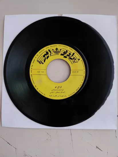 Davood Magami  –   Faragh-e To / Sahray-e Gham  -  İran Dönem  Basım  45’lik  Plak /Kapaksız