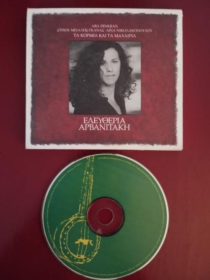 Ara Dinkjian - The Bodies And The Knives  - 1994 Yunanistan  Basım CD  Albüm - 2.El