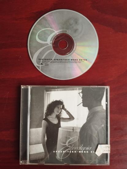 Eleftheria Arvanitakis – Meno Ektos -  CD Albüm(Ağladıkça bu albümde)