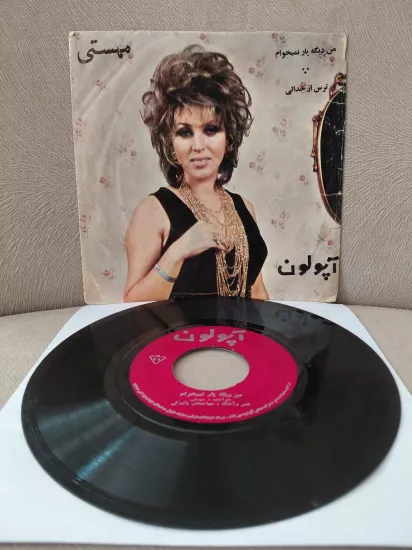 MAHASTİ  – I don’t want a partner anymore / Fear of separation - 1971 İran  Basım  45’lik Plak