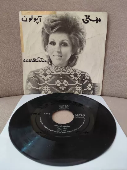 MAHASTİ  –  Del Ke Gohani Nadareh / Chaharmezrab - İran Dönem Basım  45’lik Plak