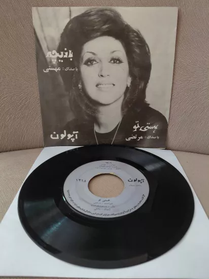 MAHASTİ / Morteza  –  Baziyecheh / Hasti-ye To - İran Dönem Basım  45’lik Plak