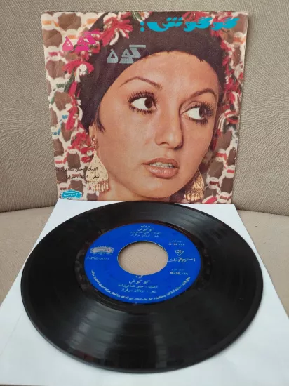 GOOGOOSH  -  Mordab / Kooh  - 1974  İran  Basım  45’lik Plak
