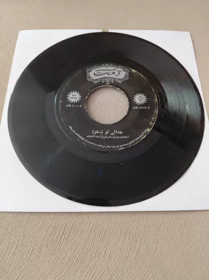 MAHASTİ  –  Jeda’i-ye To  - İran Dönem Basım  EP Plak