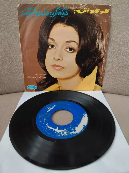 GOOGOOSH  - Roye Aval  /  Roye Dom  - 1973  İran  Basım  45’lik Plak