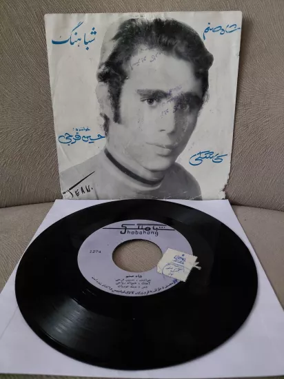 Hossein Faraji   – Shah Sanam / Kashki -  İran Dönem Basım  45’lik  Plak