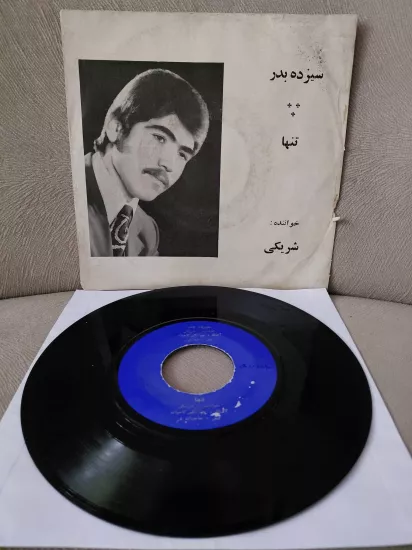 Shariki  – Sizdah Be Bedar / Tanha -  İran Dönem Basım  45’lik  Plak
