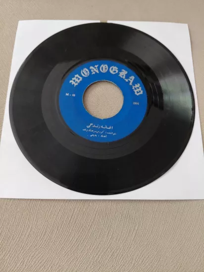 Kouros Sarhangzadeh   – Ghesseye Ashnai / Afsaneh-ye Zendegi -  İran Dönem Basım 45’lik Plak /Kapaksız