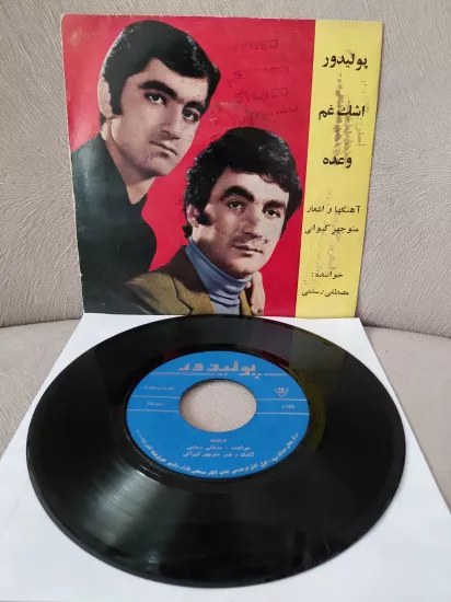 Mustafa Rostami  – Vadeh / Ashk-e Gham -  İran Dönem Basım  45’lik  Plak