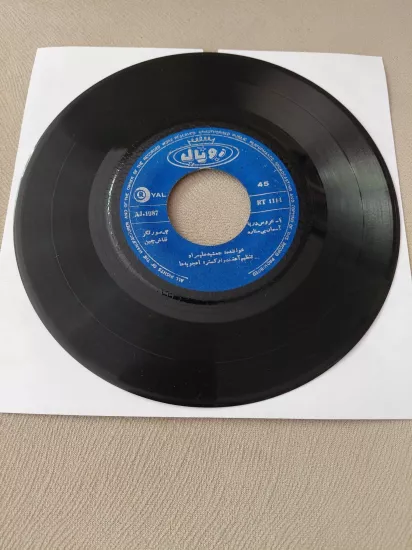 Jamshid Alimurad / Ojoobeha  – Aroos-e Darya / Shekar-e Ahoo / Beware -  İran Dönem Basım  EP Plak /Kapaksız