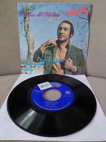 Zigleri / Zegleri  – Seh Tahr Ey Setareh -  İran Dönem Basım  45’lik  Plak