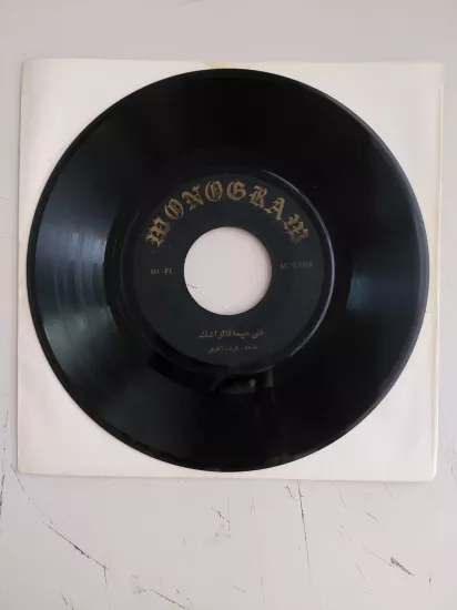Farid El Atrache - Irhamni Wa Tamminni  / Ghanne Mehma Galou Annak  - Lübnan Dönem Basım  45’lik Plak /Kapaksız