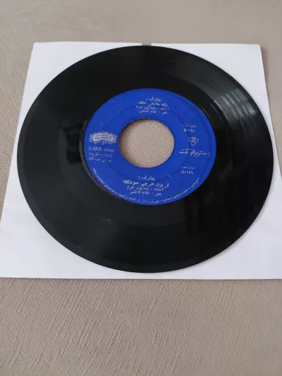 AREF   – Magam Asheghi Nangeh / Ghorboone Harchi -  İran Dönem  Basım 45’lik Plak /Kapaksız