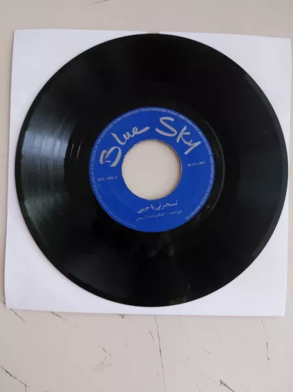 Mamoun Abdulrahman   –  Mahboubi Ya Shaghel Balati  -  İran Dönem  Basım  45’lik  Plak /Kapaksız