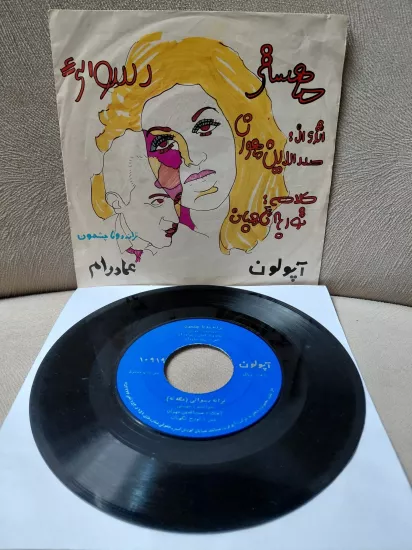 MAHASTİ   – Do Ta Chesmoon / Rosvayi -  1973  İran Basım  45’lik  Plak