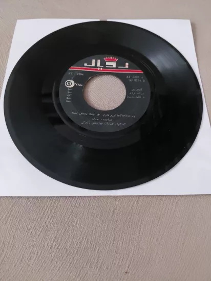 AREF   – Hala Halaha Arezoo Daram  / Inkeh Rasmesh Namisheh -  İran Dönem  Basım 45’lik Plak /Kapaksız