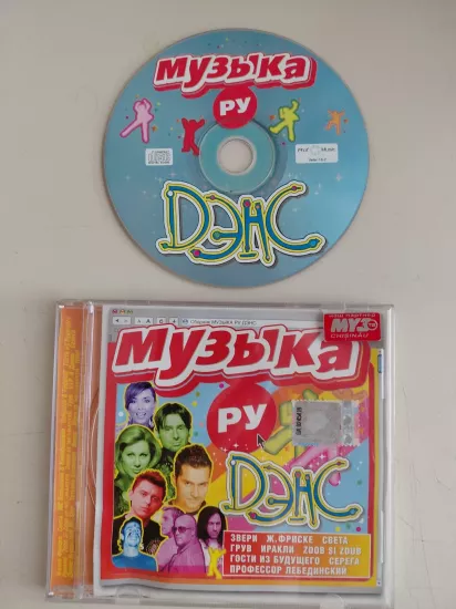 Russian Dance Music    - 2005   Rusya  Basım CD Albüm