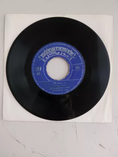 Fahd Ballan    –  Merhab Hala   -  İran Dönem  Basım  45’lik  Plak /Kapaksız