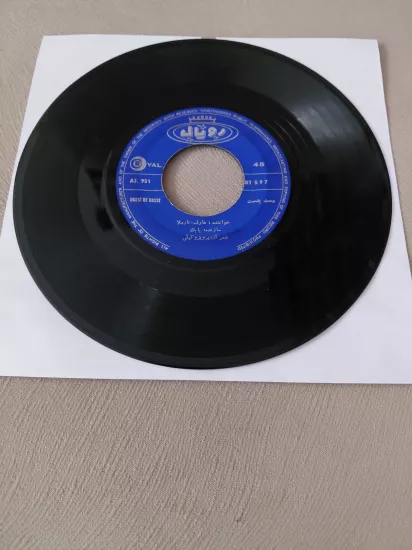 AREF / NARMELA   –  Dasst Be dass  (Farsça Hopa Şinanay Şarkısı) / Nafrinambardel  -  İran Dönem  Basım 45’lik Plak /Kapaksız