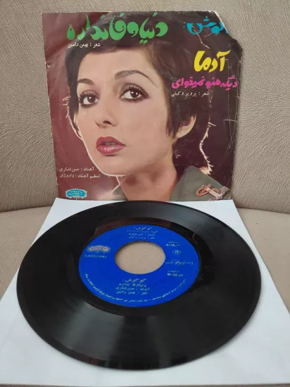 GOOGOOSH  - Dige Mano Nemikhai / Donya Vafa Nadare - 1973  İran  Basım  45’lik Plak