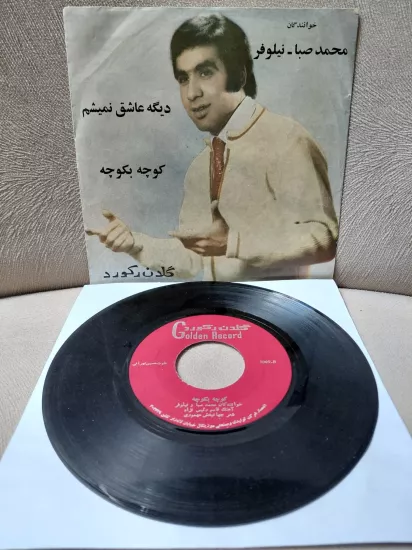 Mohammad Saba / Niloofar  –  Digeh Ashegh Nemisham  / Koucheh Be Koucheh -  İran Dönem Basım  45’lik  Plak