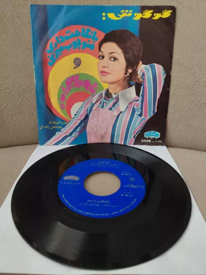 GOOGOOSH  - Ba Negahat Dari Mano Choub Mizani / Namehayam Ra Bedeh - 1973  İran  Basım  45’lik Plak
