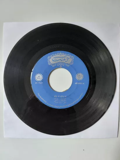 Pooran / Puran  – Az To Gozashtam / Soo Soo - 1967 İran  Basım  45’lik  Plak /Kapaksız