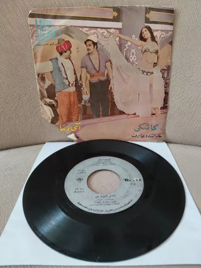AREF / RAMESH  –  Ay Donya  / Kashki -  İran Dönem  Basım  45’lik  Plak